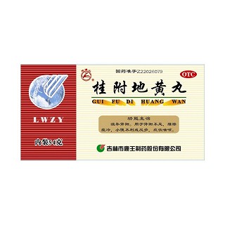 桂附地黄丸(鹿王)