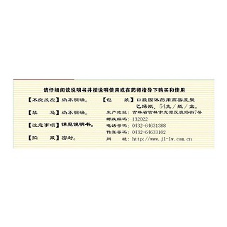 桂附地黄丸(鹿王)