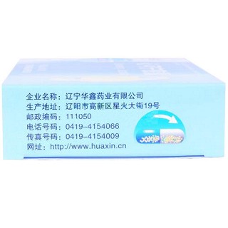 心可宁胶囊价格