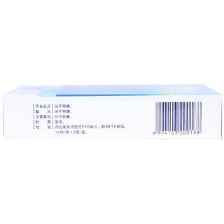 心可宁胶囊(木鱼石)