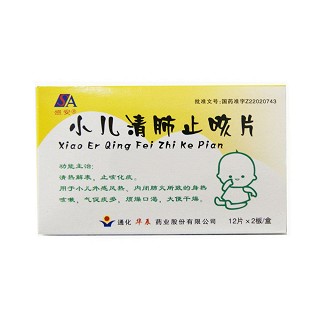 小儿清肺止咳片(汇金堂)