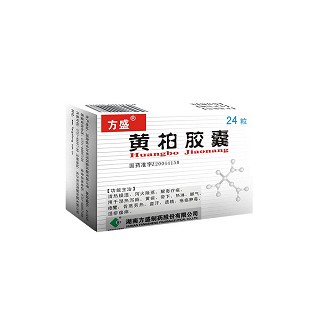 黄柏胶囊(方盛)