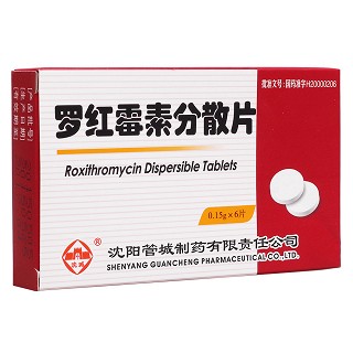 罗红霉素分散片(百思特)