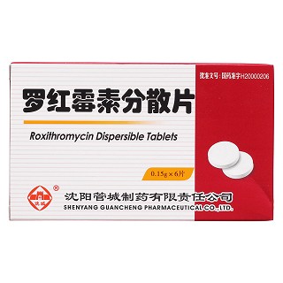 罗红霉素分散片价格