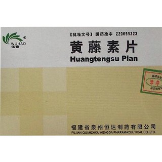 黄藤素片(泉州恒达)