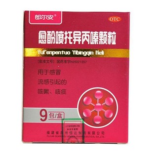 愈酚喷托异丙嗪颗粒(郎尔安)