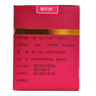 愈酚喷托异丙嗪颗粒价格
