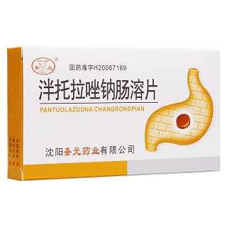 泮托拉唑钠肠溶片(圣元)