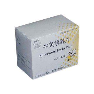 牛黄解毒片(好护士)