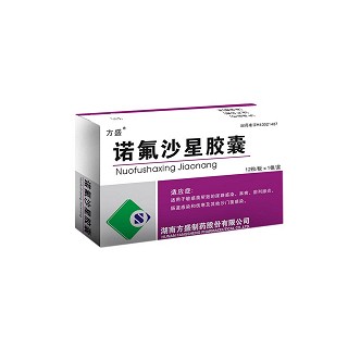 诺氟沙星胶囊(方盛)