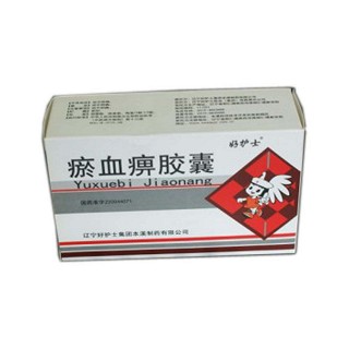 瘀血痹胶囊(好护士)