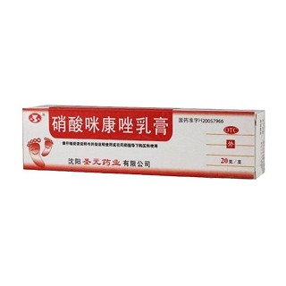 硝酸咪康唑乳膏(圣元)
