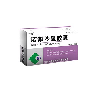 诺氟沙星胶囊(方盛)