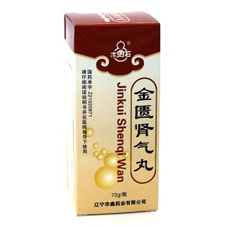 金匮肾气丸(华鑫)