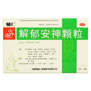 解郁安神颗粒价格
