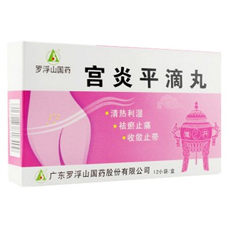宫炎平滴丸(罗浮山)