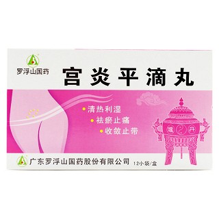 宫炎平滴丸价格