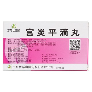 宫炎平滴丸(罗浮山)