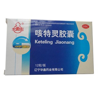 咳特灵胶囊(华鑫)