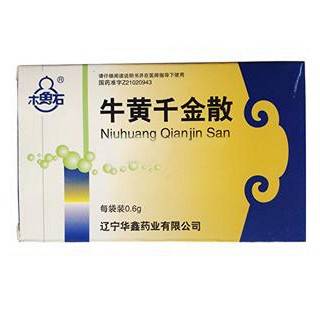 牛黄千金散(木鱼石)