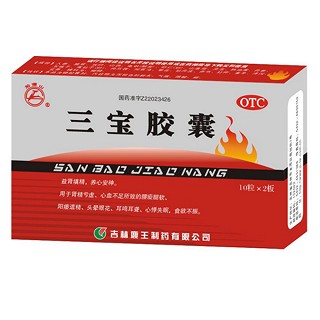 三宝胶囊(鹿王)