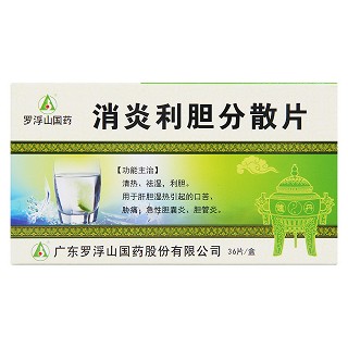 消炎利胆分散片价格