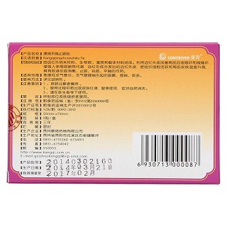 平喘止咳贴价格