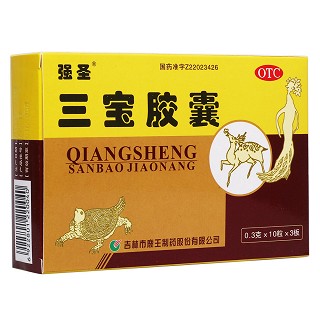 三宝胶囊(强圣)