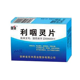 利咽灵片(强身)