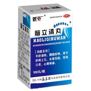 脑立清丸(霸奇)