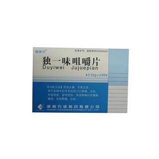 独一味咀嚼片(瑞丽兴)
