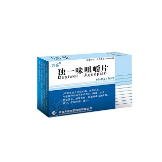 独一味咀嚼片(方盛)