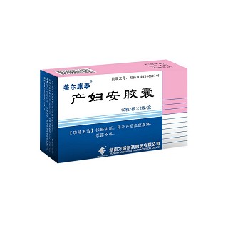 产妇安胶囊(美尔康泰)