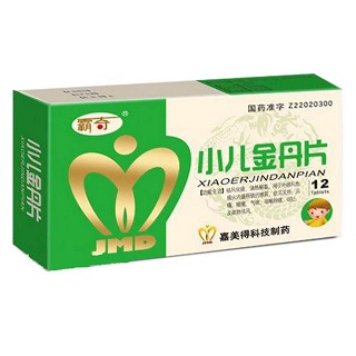 小儿金丹片(霸奇)