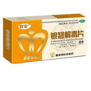 银翘解毒片(霸奇)