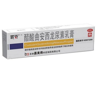 醋酸曲安西龙尿素乳膏(霸奇)