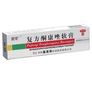 复方酮康唑软膏(霸奇)