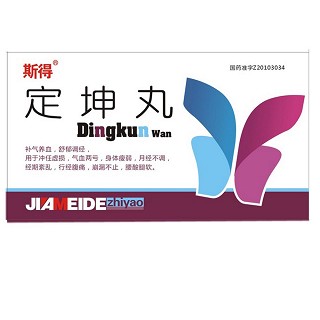 定坤丸(斯得)