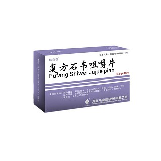 复方石韦咀嚼片(林必泰)