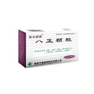 八正颗粒(健煦)