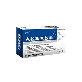 克拉霉素胶囊(方盛)