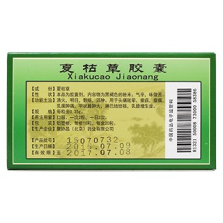 夏枯草胶囊(紫辰宣)