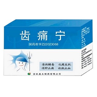 齿痛宁(鹿王)