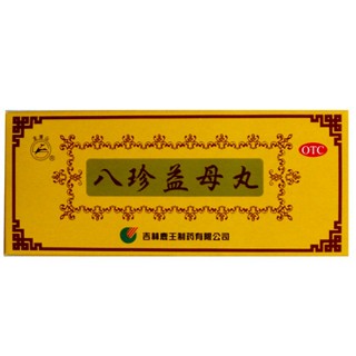 八珍益母丸(鹿王)