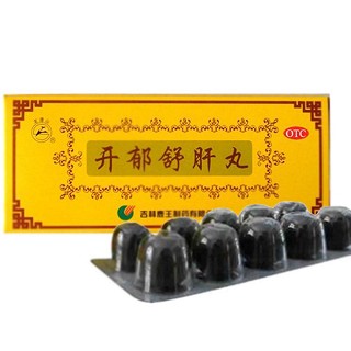 开郁舒肝丸价格