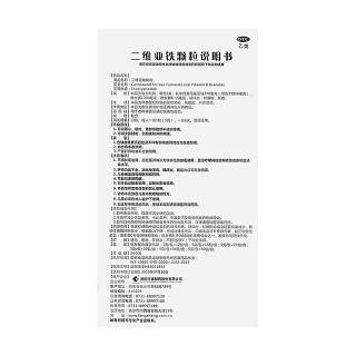 二维亚铁颗粒功效作用厂家