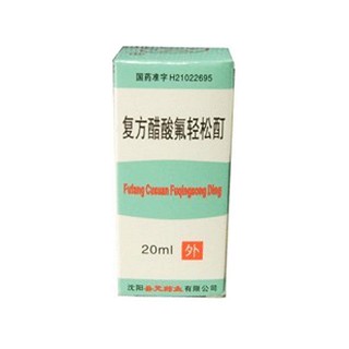 复方醋酸氟轻松酊(圣元)