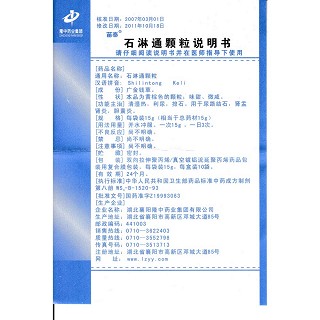 石淋通颗粒功效作用厂家