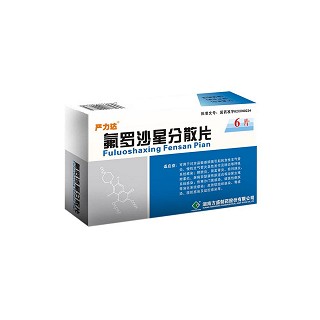 氟罗沙星分散片(严力达)