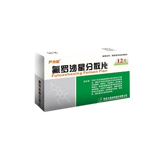 氟罗沙星分散片(严力达)
